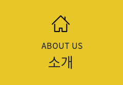 소개